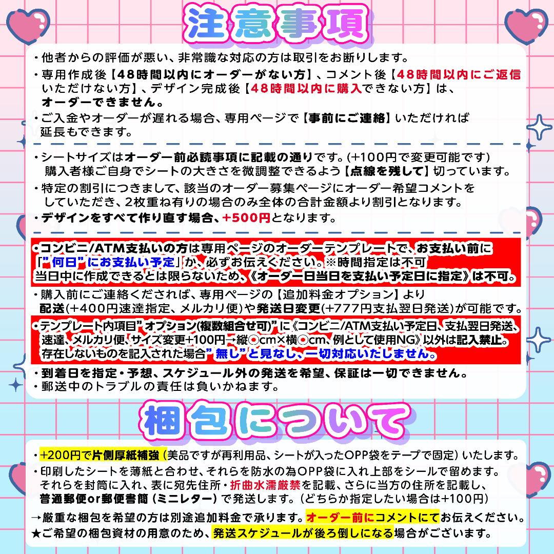 ⑅♡꒰ঌキンブレシート オーダー♡ツアーやライブの準備に໒꒱♡⑅