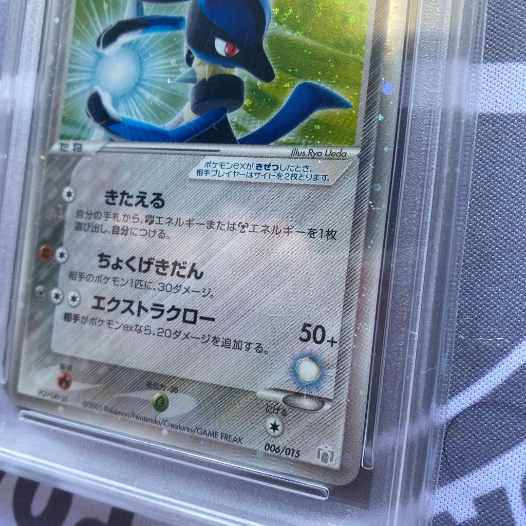 PSA9 伝承のルカリオex(006/015)ギフトボックス　渦巻きあり