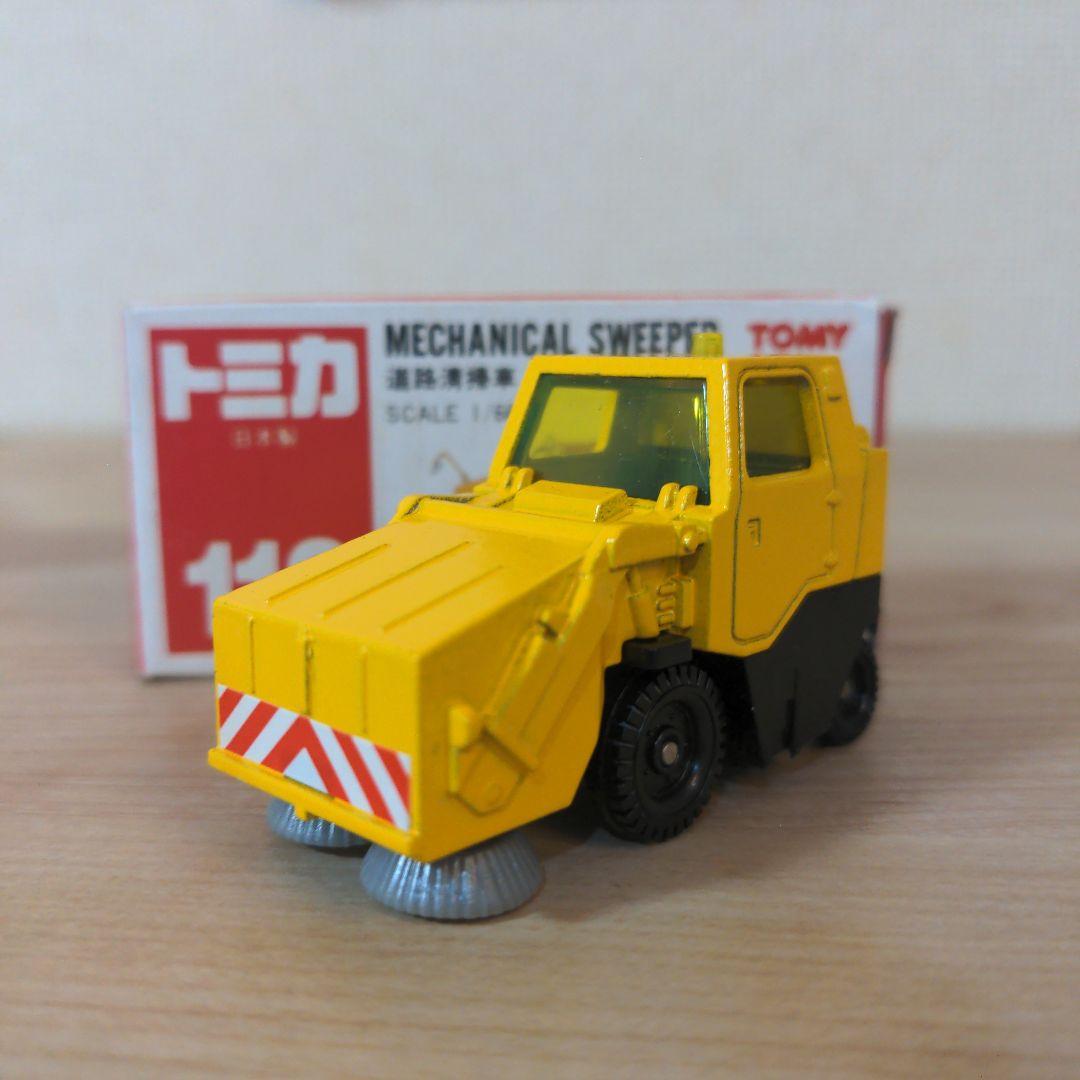 トミカ 113 道路清掃車 日本製