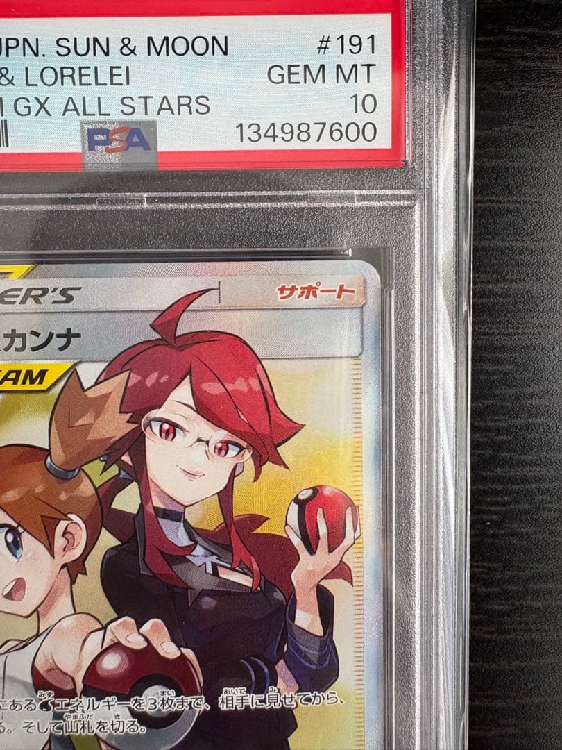 【PSA10】カスミ&カンナ SR 191 タッグオールスターズ