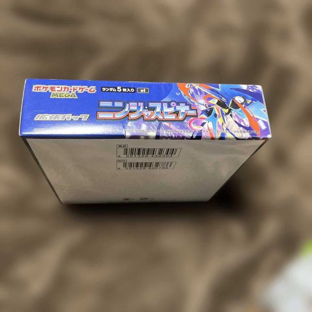 ポケモンカードゲーム ニンジャスピナーシュリンク付き未開封ボックス