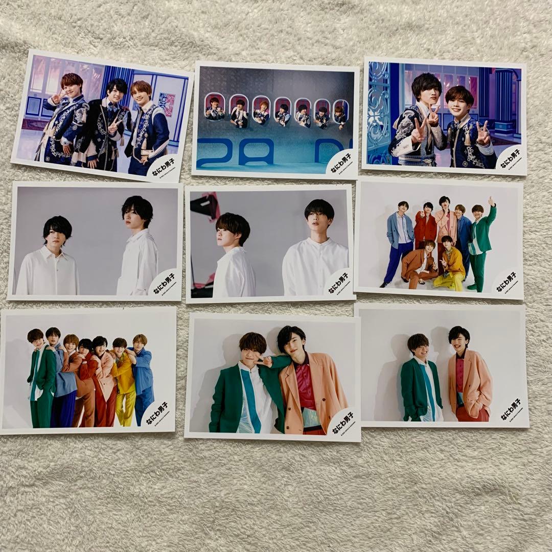 なにわ男子 公式写真 まとめ売り