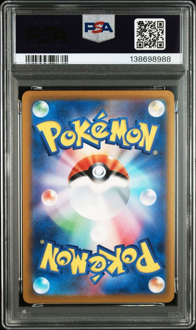 【PSA10 3連番】151 マスターボールミラー マスボミラー 初代御三家