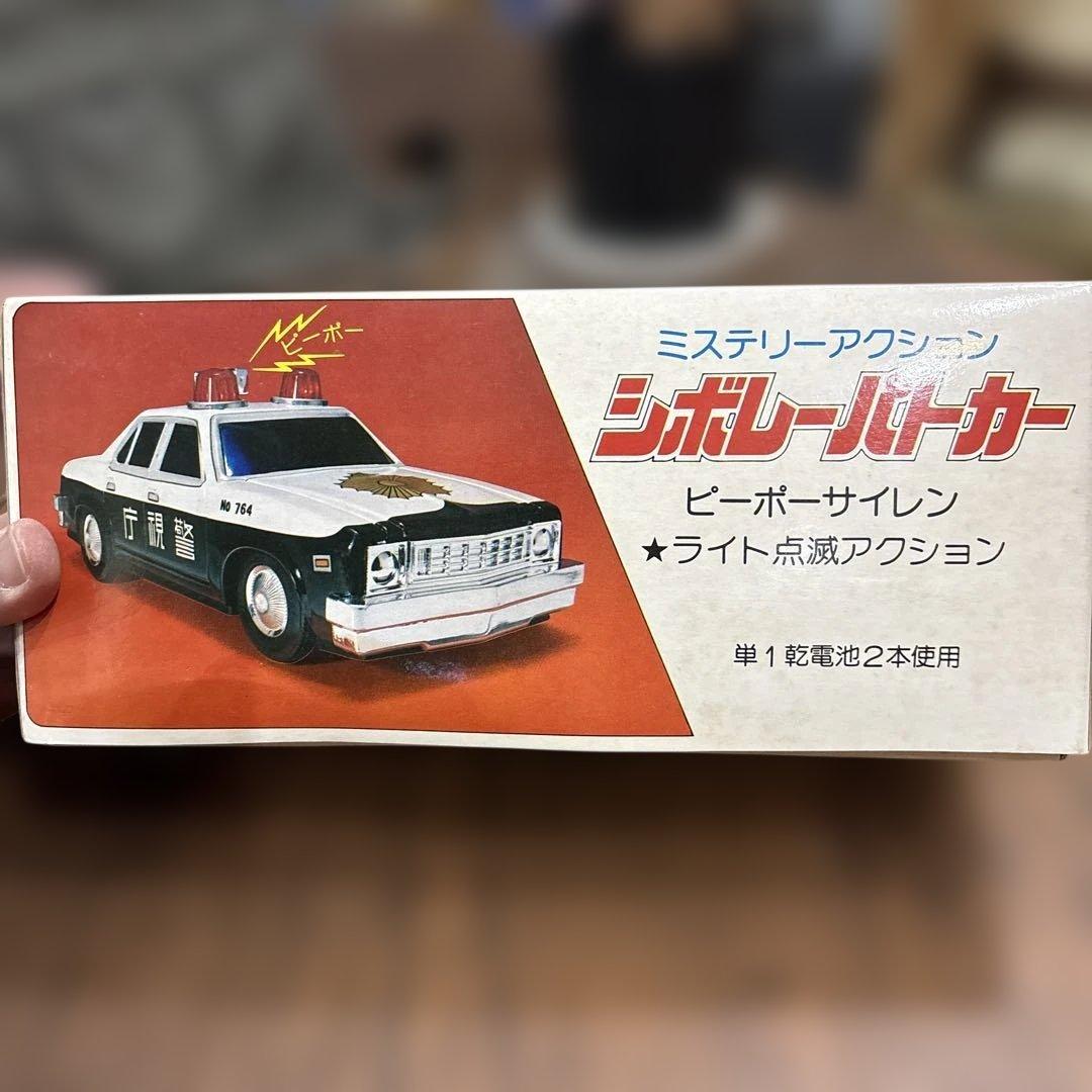 シボレーパトカー　ミステリーアクション　ヨネザワのおもちゃ　音なります　動きます