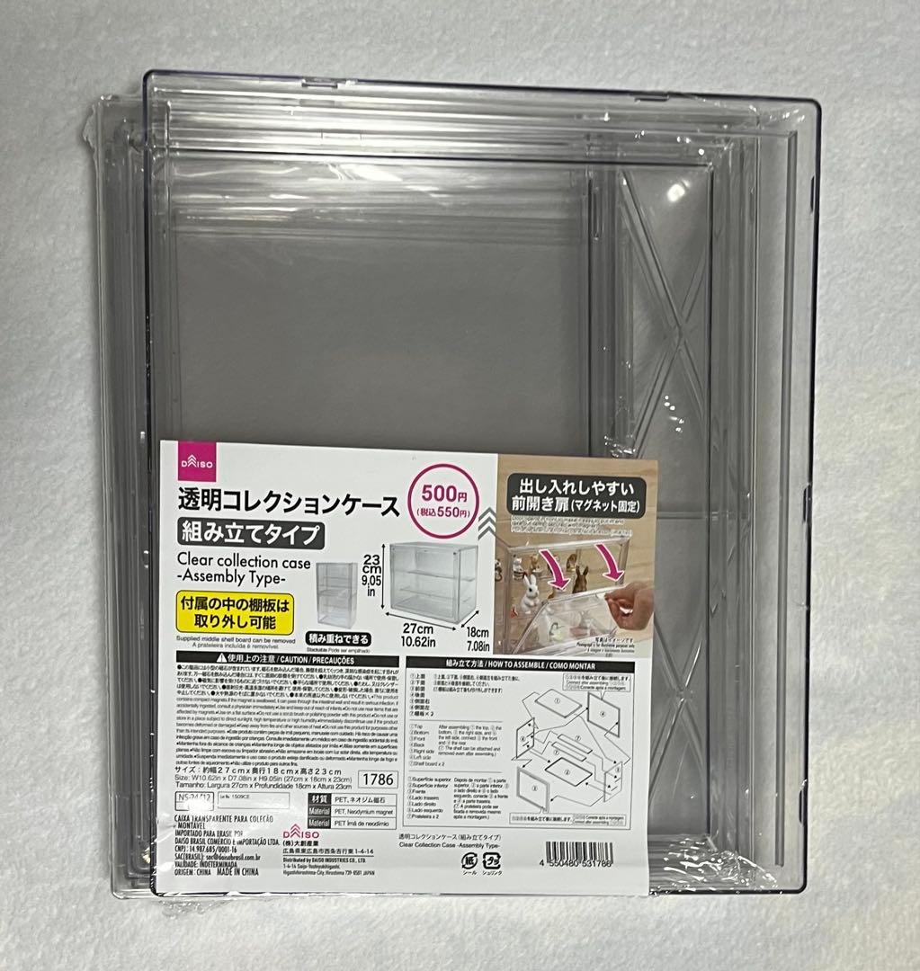 ダイソー 透明コレクションケース　組み立てタイプ 8点セット ディスプレイケース