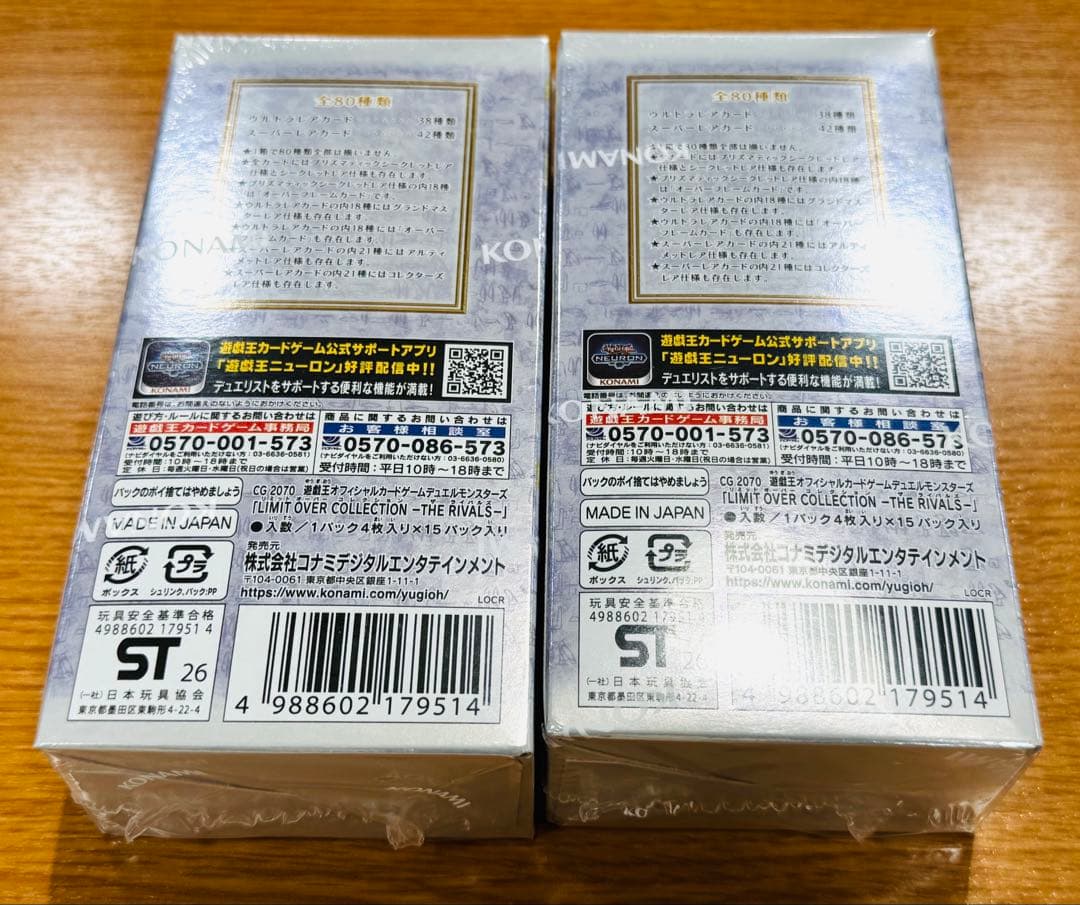 遊戯王 リミットオーバーコレクション ライバルズ 2ボックス シュリンク付き