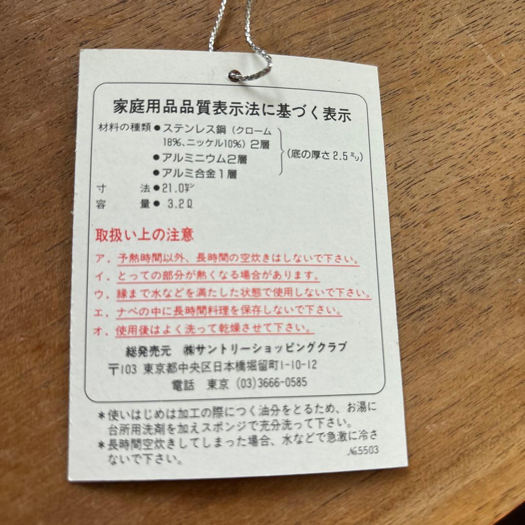 Vita Craft 両手鍋 ステンレス5503 未使用