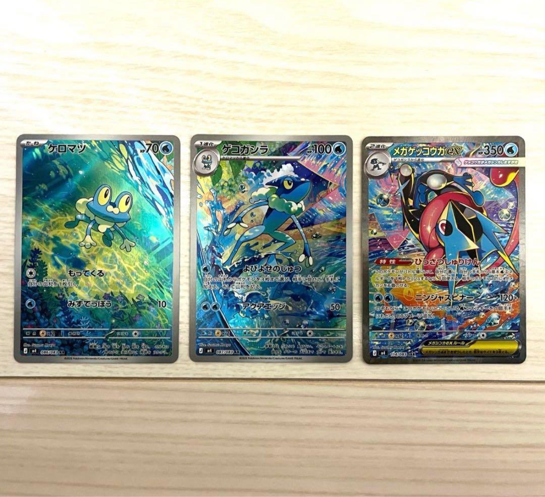 美品‼️メガゲッコウガex SAR ニンジャスピナー 114/083 おまけ付