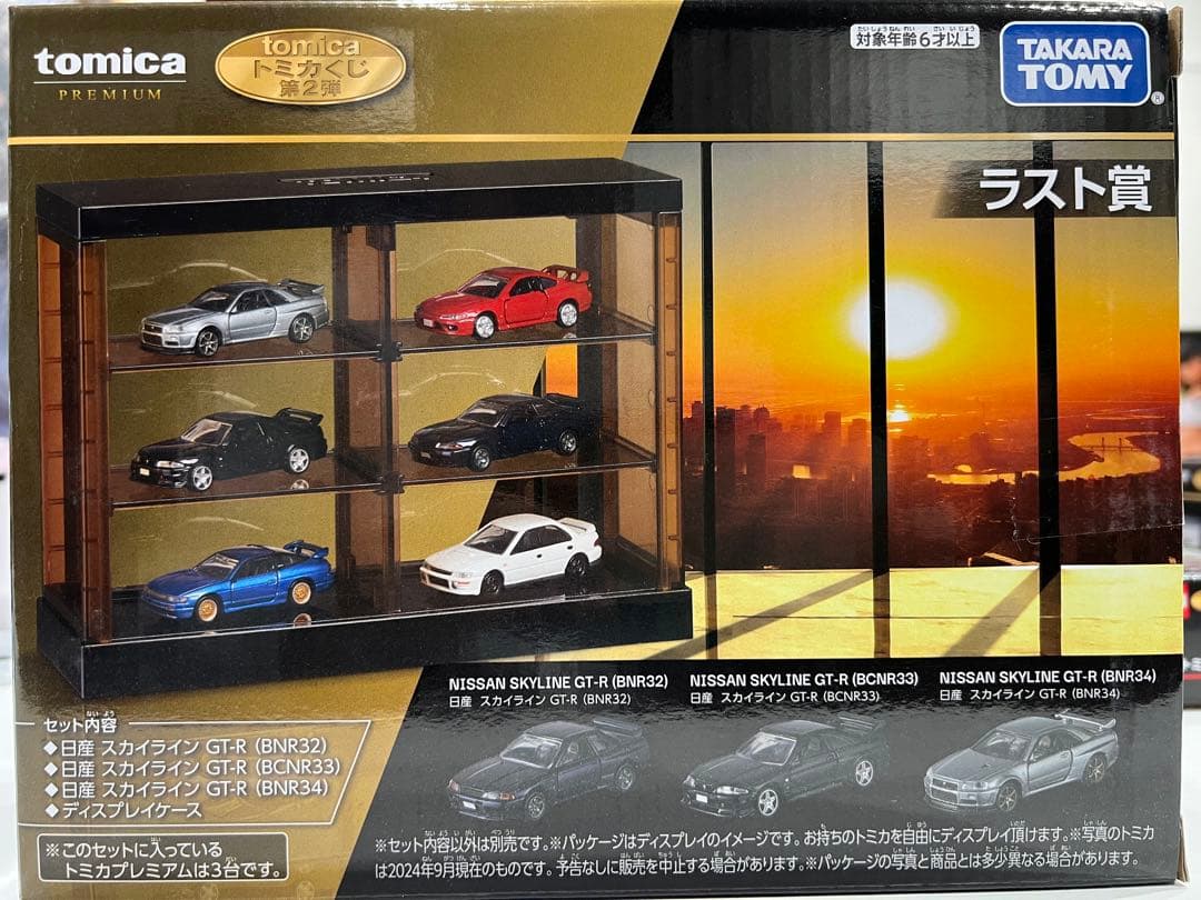 トミカくじ　コンプセット　2