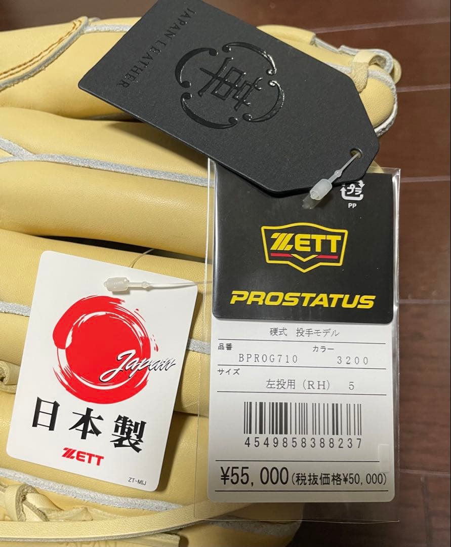 ZETT PROSTATUS 硬式用 タグ付き 投手用 左投げ BPROG710