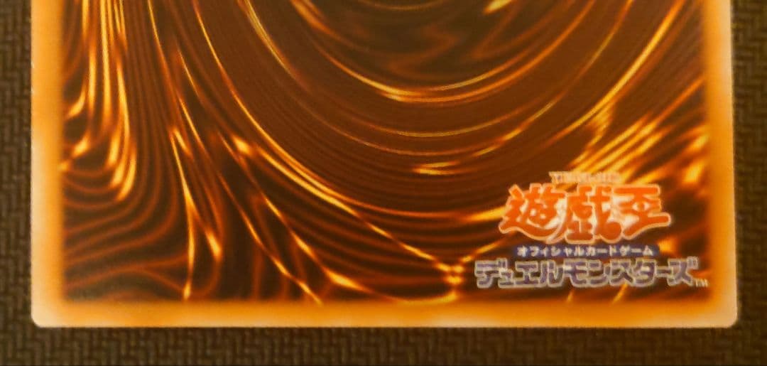 禁じられた聖冠　プリズマティックシークレットレア