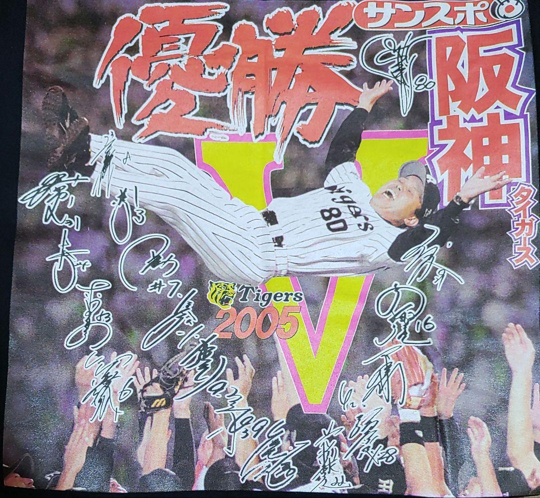 激レア美品✨2005年 タイガース 優勝 岡田監督 半袖Tシャツ 黒 Ｍサイズ