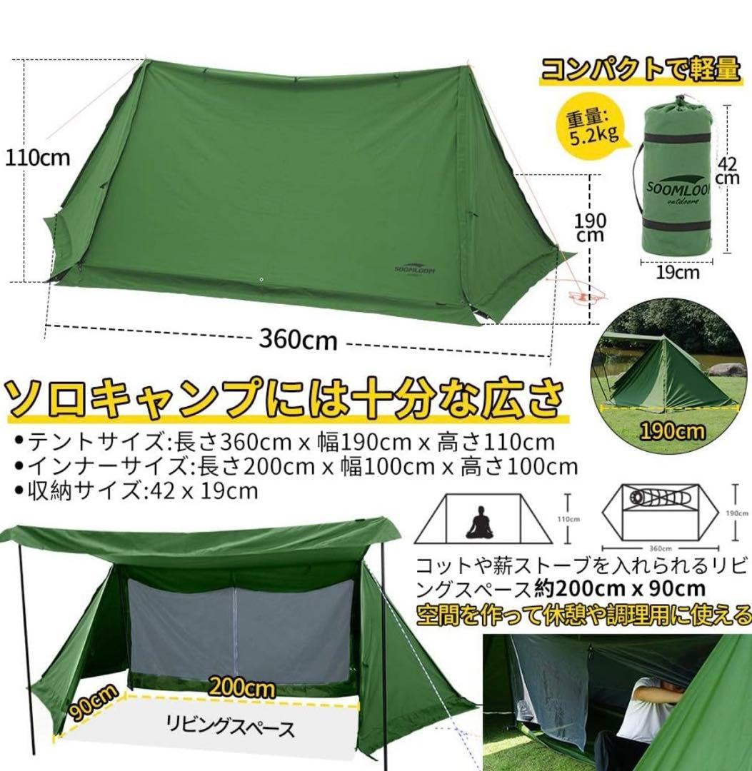 Soomloomミリタリーテント