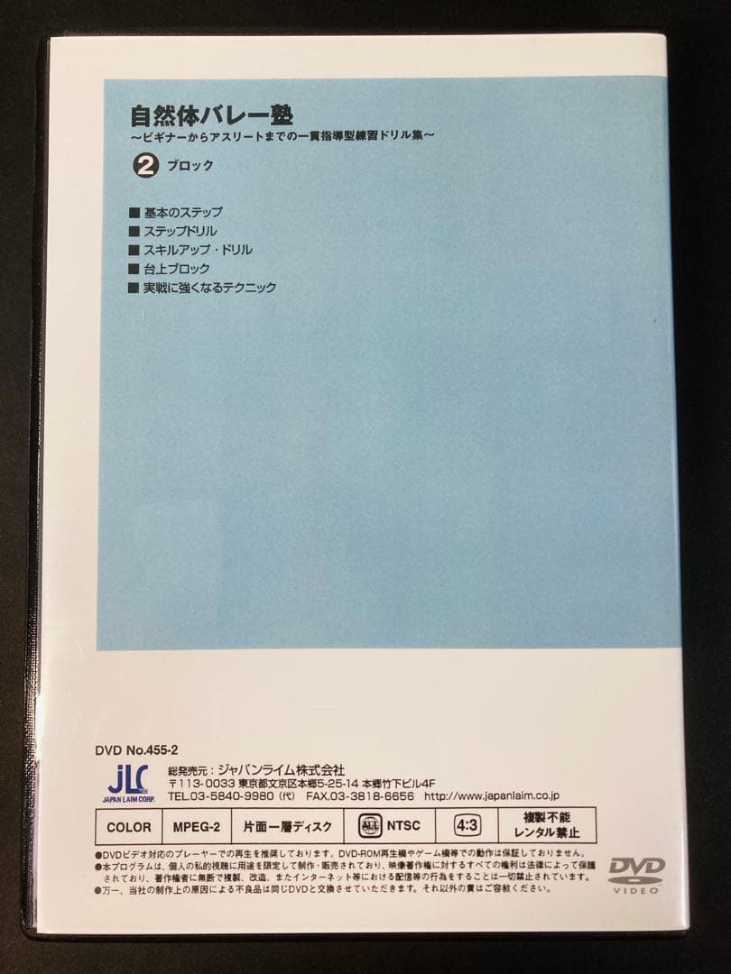 自然体バレー塾 DVD 全7巻セット