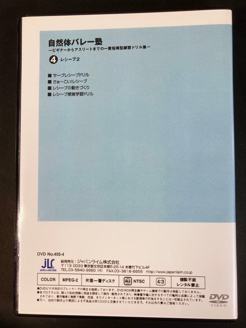 自然体バレー塾 DVD 全7巻セット
