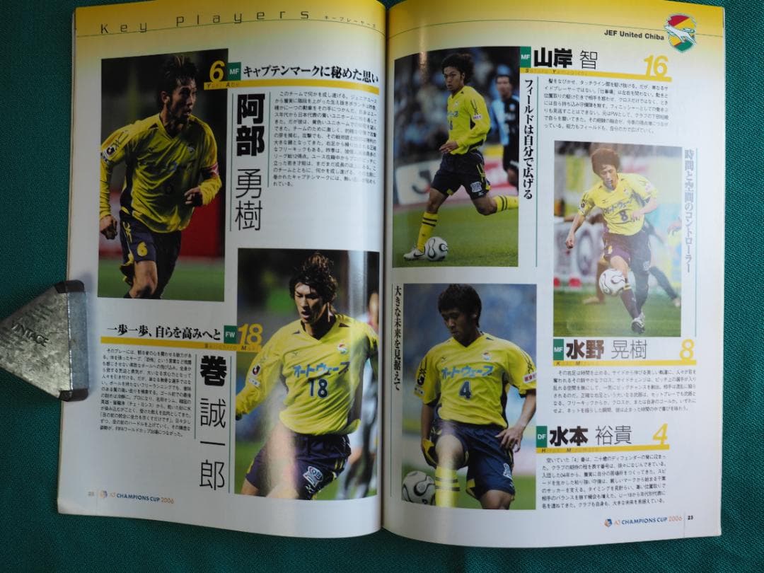 JEFUNITED A3 CHANMPIONS CUP 2006 出場記念セット