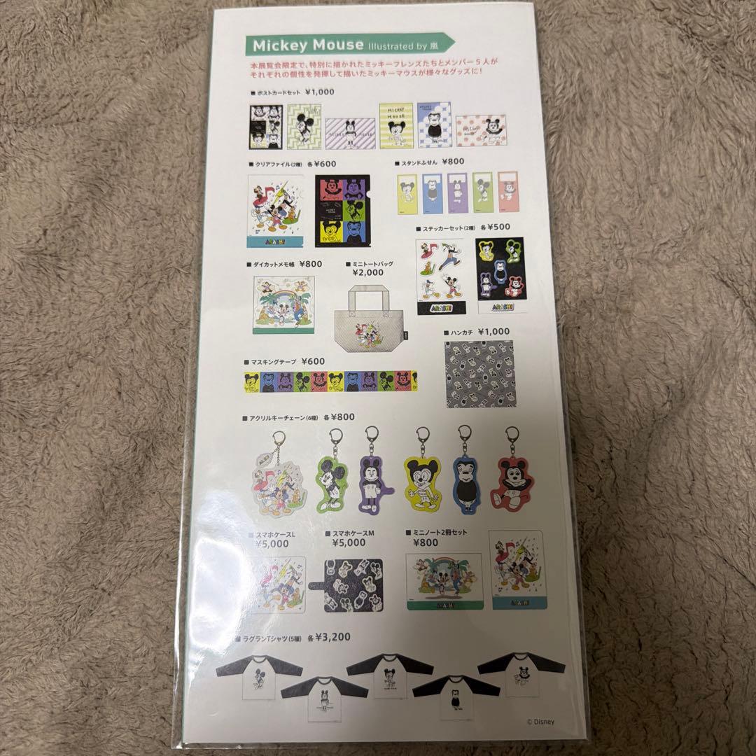 嵐を旅する展覧会 トートバッグ ノリタケ メンバーイラスト ラゲッジマーク付き