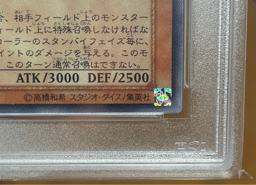 遊戯王 溶岩魔神ラヴァ・ゴーレム レリーフ psa9 五つ目