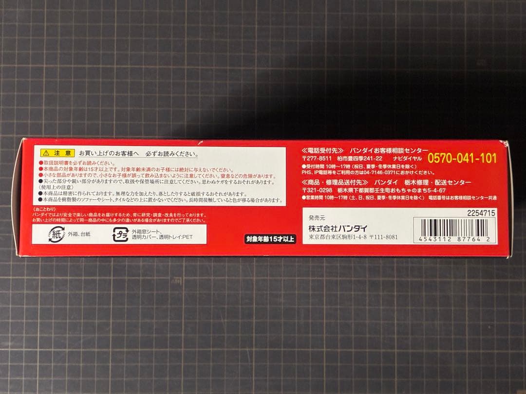 ROBOT魂 SIDE MS ガンダムヴァサーゴチェストブレイク 未開封