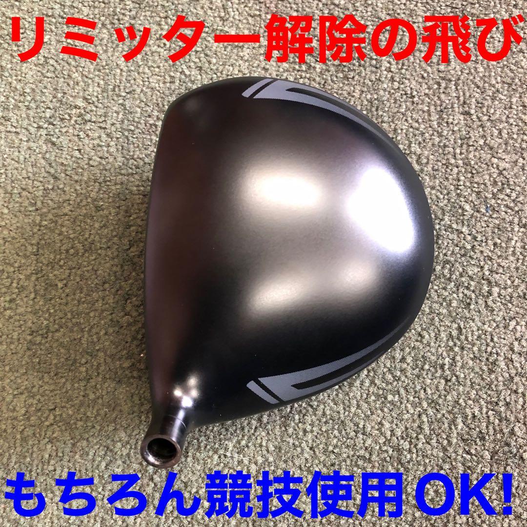 ヘッドのみ! ドラコン最多勝利で ステルス シム2より飛ぶ! CBR ブラック2