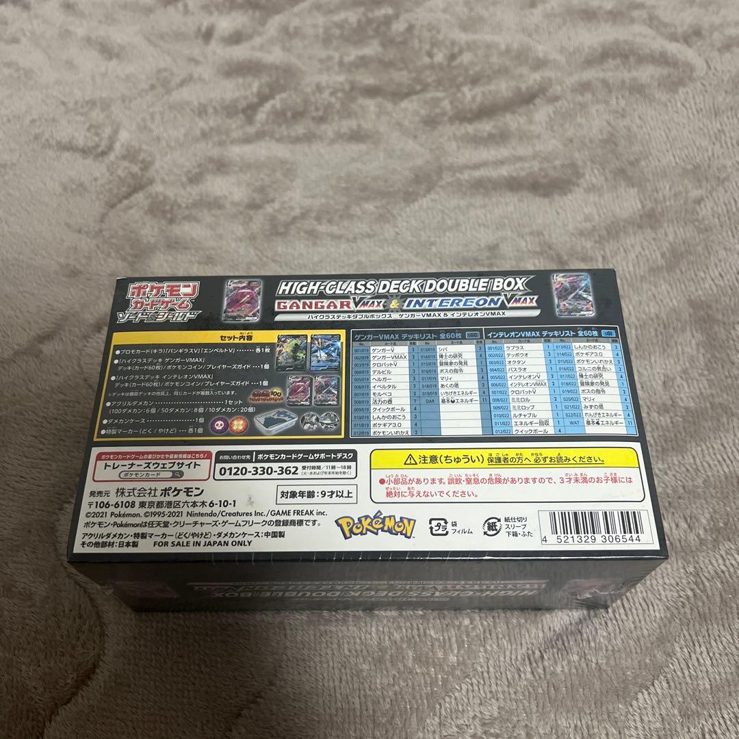 ポケモンカードハイクラスデッキ ゲンガー&インテレオン