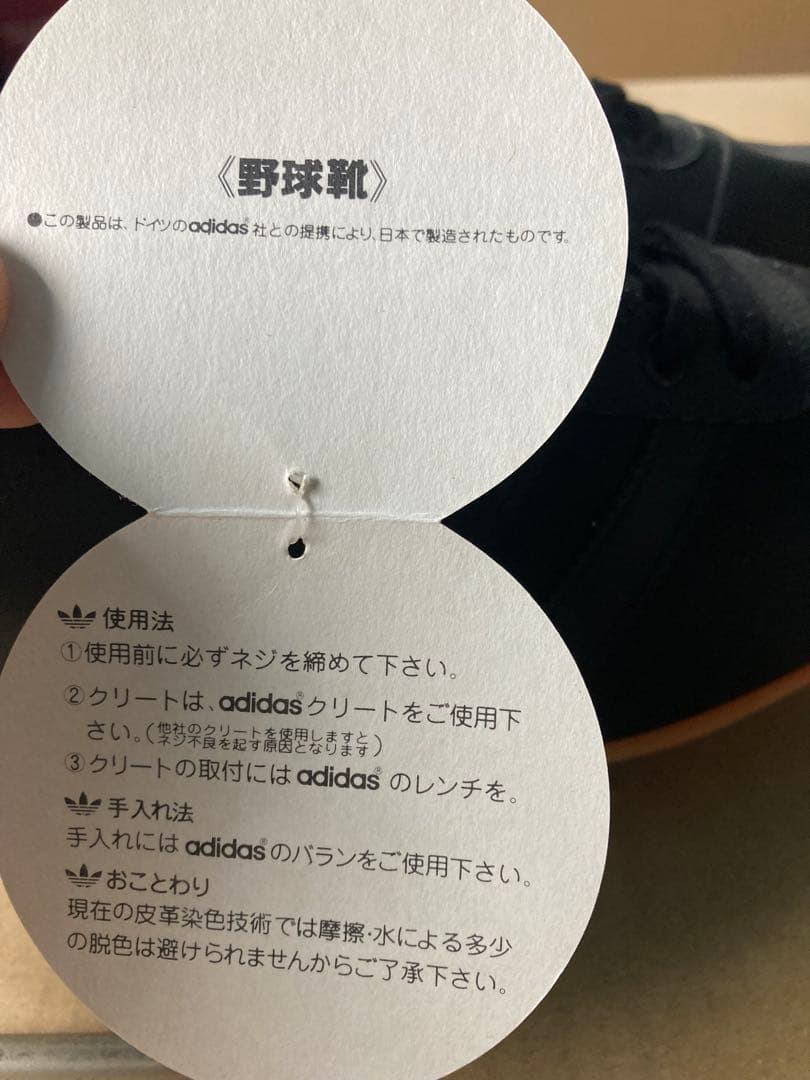 アディダス　野球スパイク