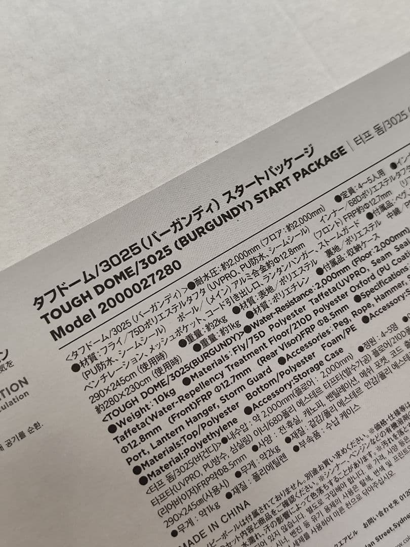Coleman コールマン タフドーム3025 キャノピーポール2本付き