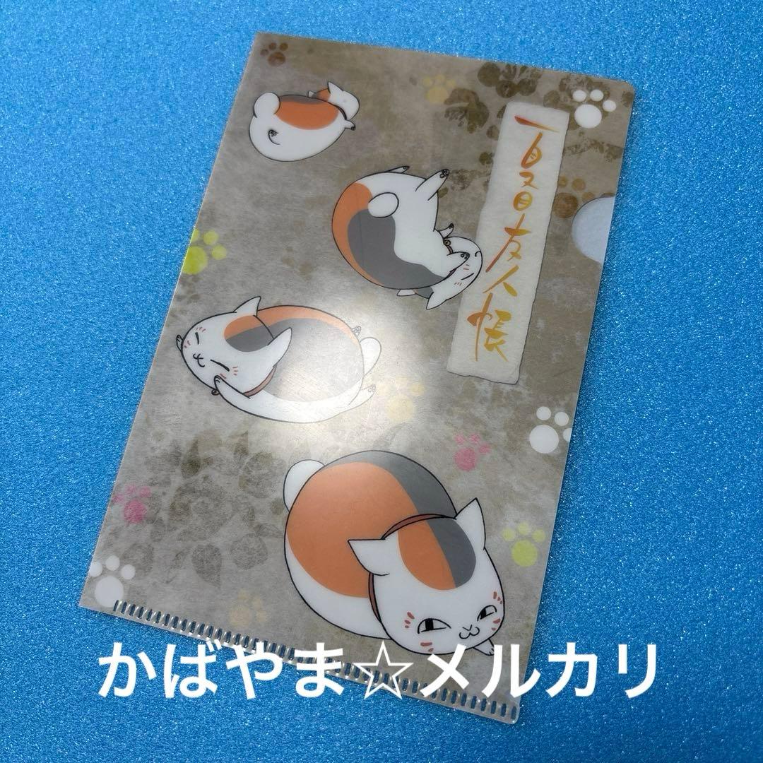 夏目友人帳　イオン限定　ミニクリアファイル　夏目貴志　ニャンコ先生