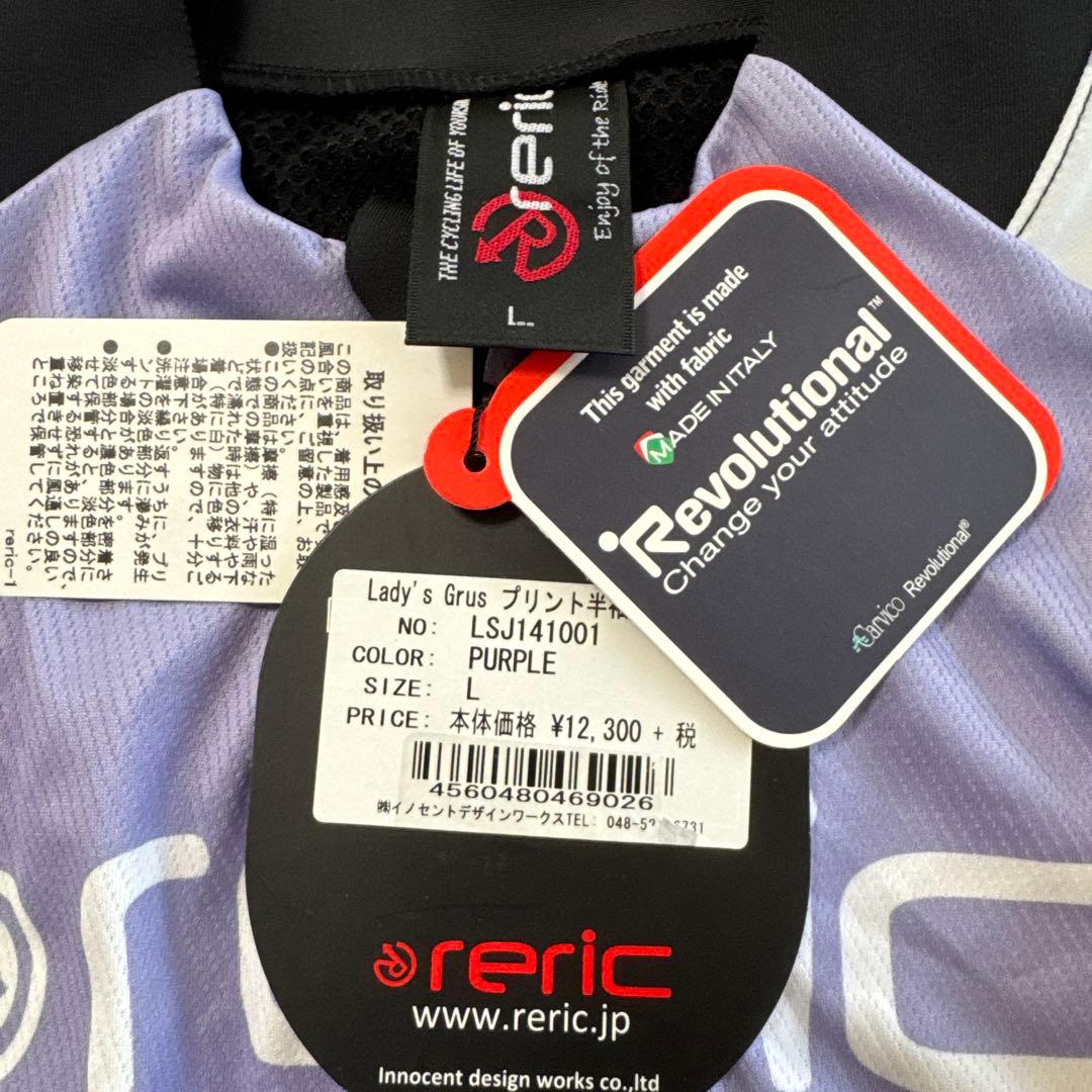 【新品】reric Lady's Grus サイクルジャージ レディースL