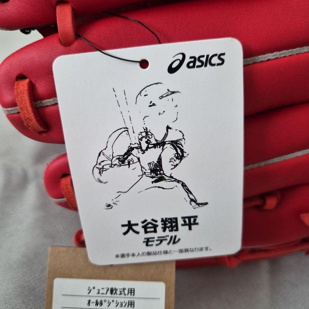 グローブ 少年軟式 アシックス 大谷翔平選手モデル 3124A255 右投用