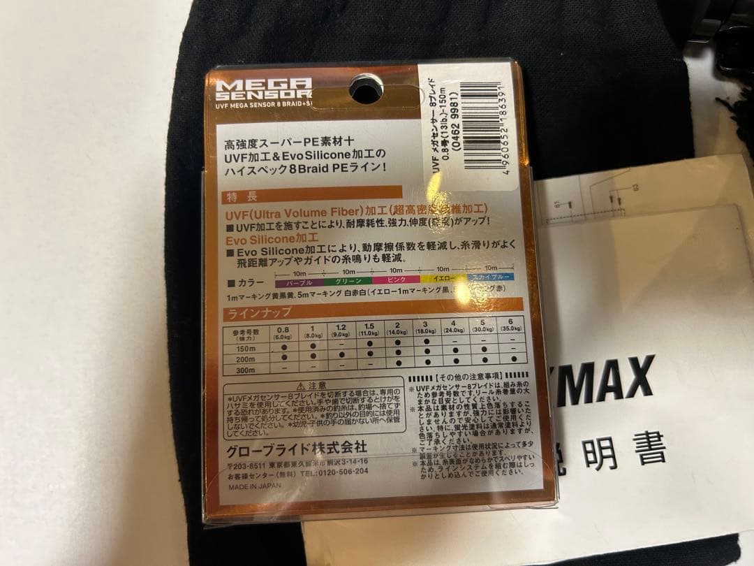 Abu Garcia BLACKMAX 3両軸リール