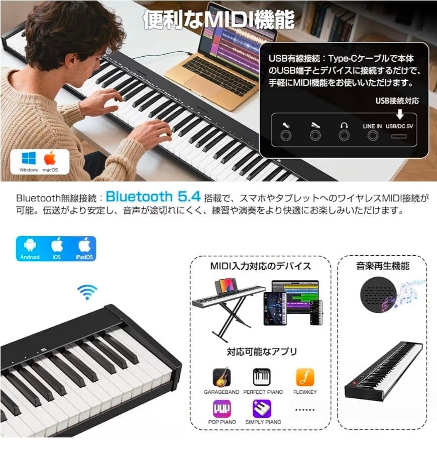 【新品未使用】88鍵盤 電子ピアノ LEDディスプレイ付き