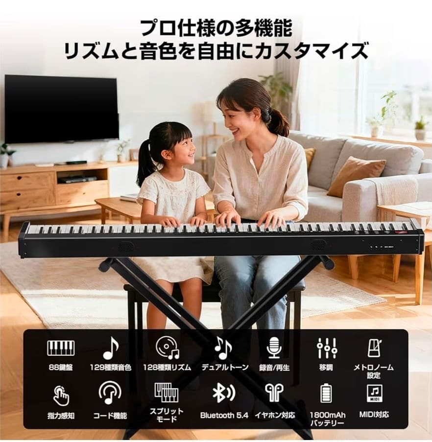 【新品未使用】88鍵盤 電子ピアノ LEDディスプレイ付き