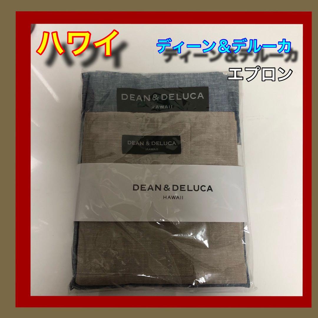 ハワイ ディーン&デルーカ エプロン ２枚セット