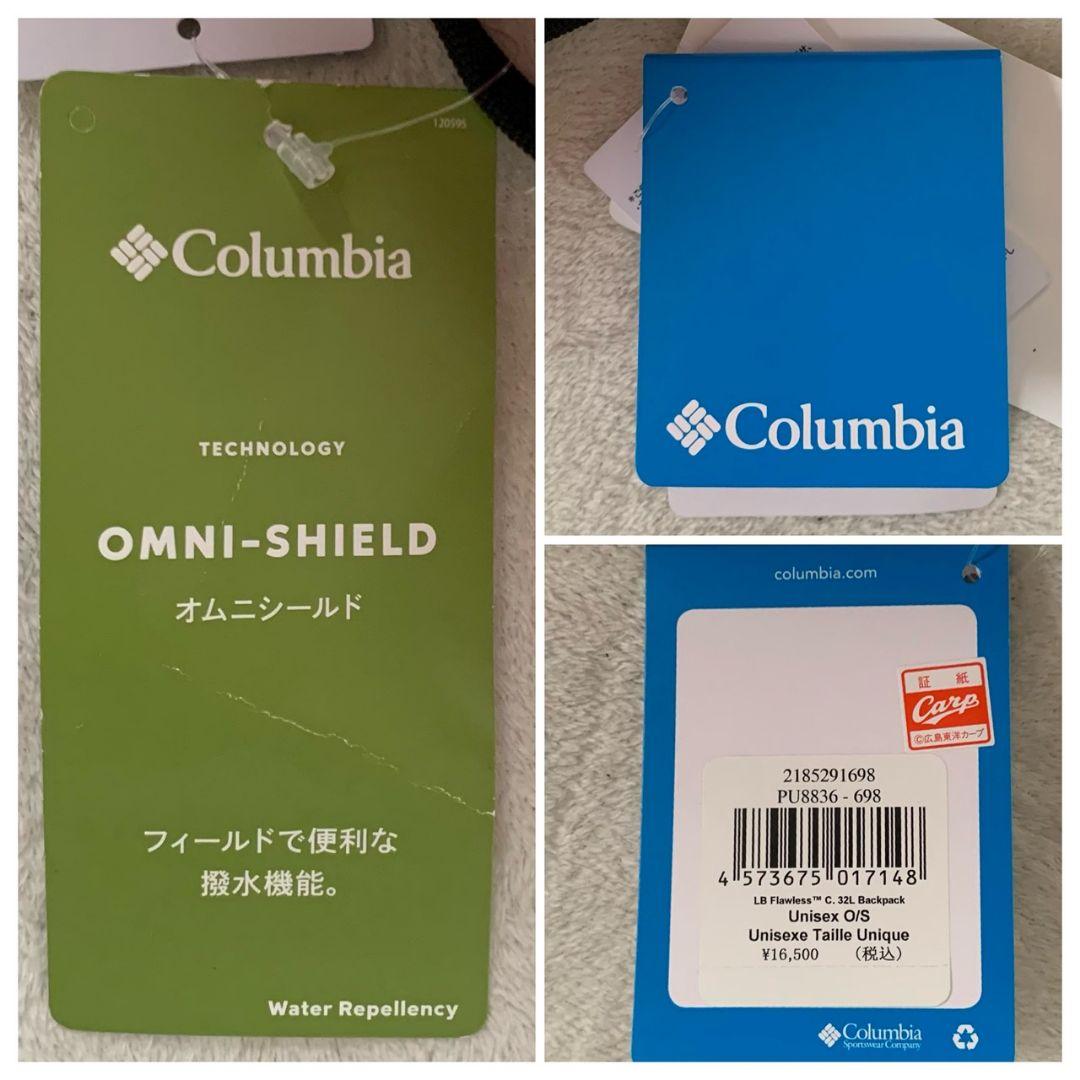 【新品未使用】Columbia × 広島東洋カープ バックパック《数量限定》