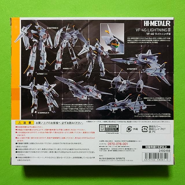 未開封　HI-L R　VF-4　VF-4G　ライトニングIII　マクロス