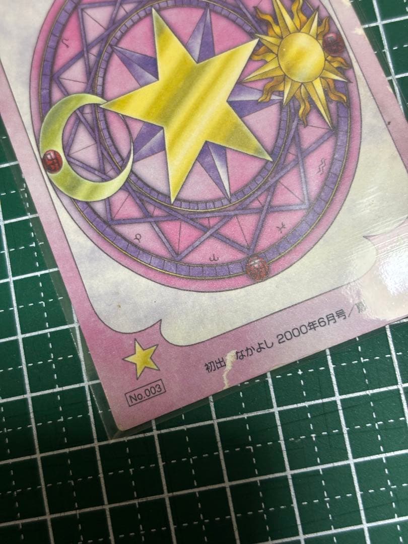 カードキャプターさくら　CLAMP 原作柄　さくらカード編　トレカ　知世