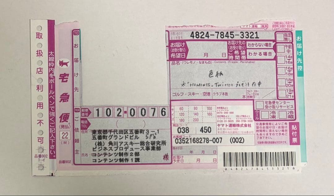 青春ブタ野郎はおでかけシスターの夢を見ない 咲太 花楓 麻衣 直筆 サイン 色紙