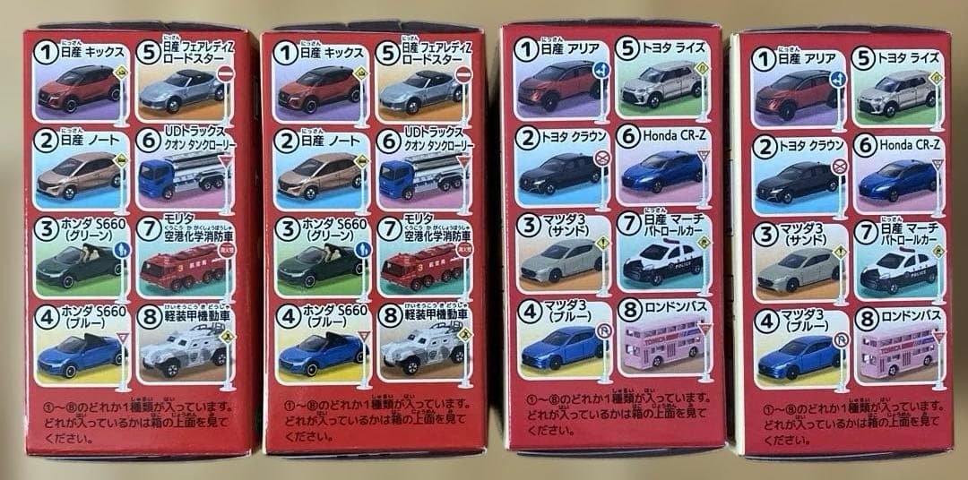 未開封発送　当日発送可能　トミカ 標識セット　４種セット　入手困難