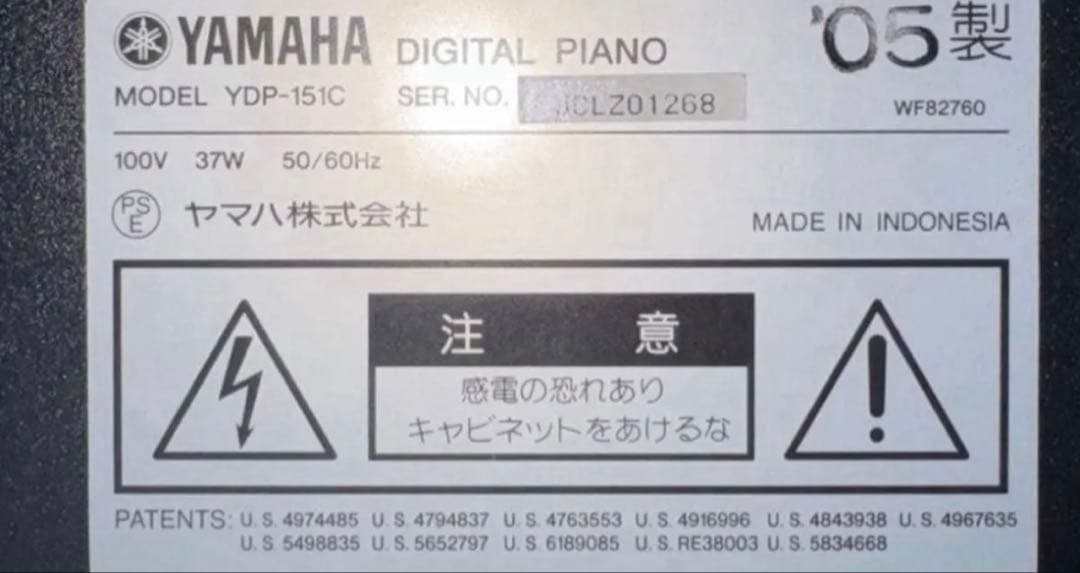 美品！YAMAHA 電子ピアノ YDP-151C 88鍵盤