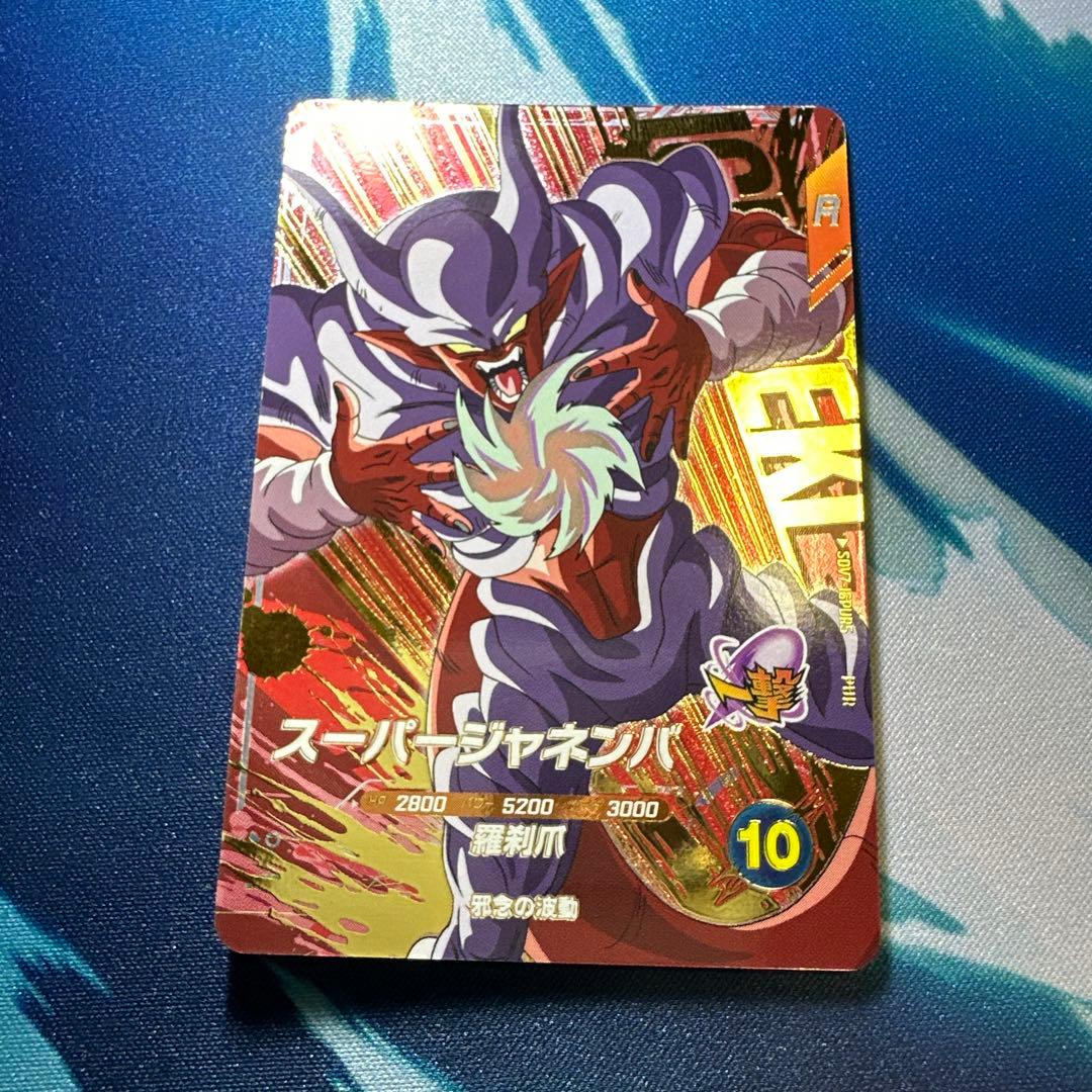 スーパーダイバーズ　SDV7-lG PUR ５種コンプリート 15枚‼︎美品