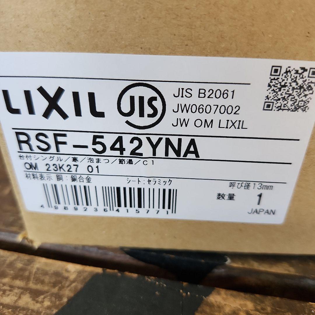 LIXIL　シングルレバー混合水栓