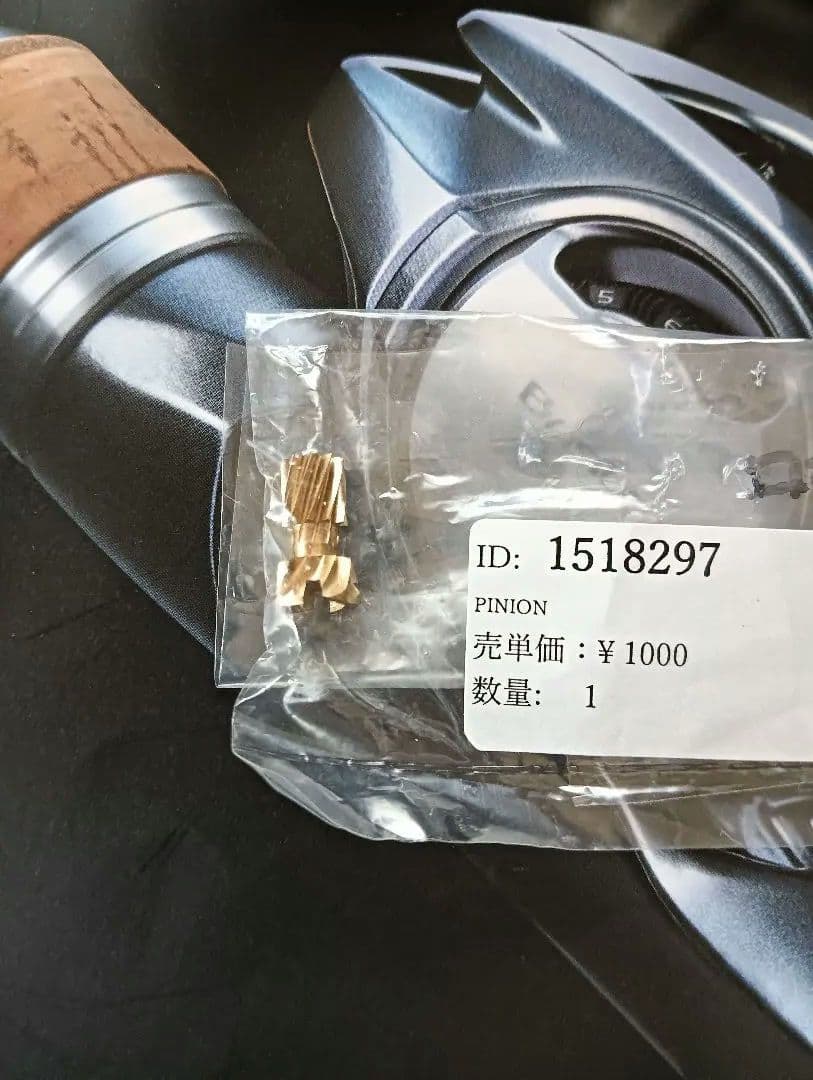 Abu Garcia ロキサーニBF8　右