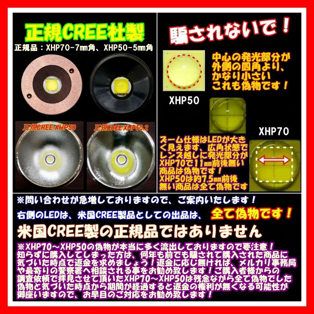 『正規CREE XHP50.2/スリム』懐中電灯　LEDハンディライト　超強力