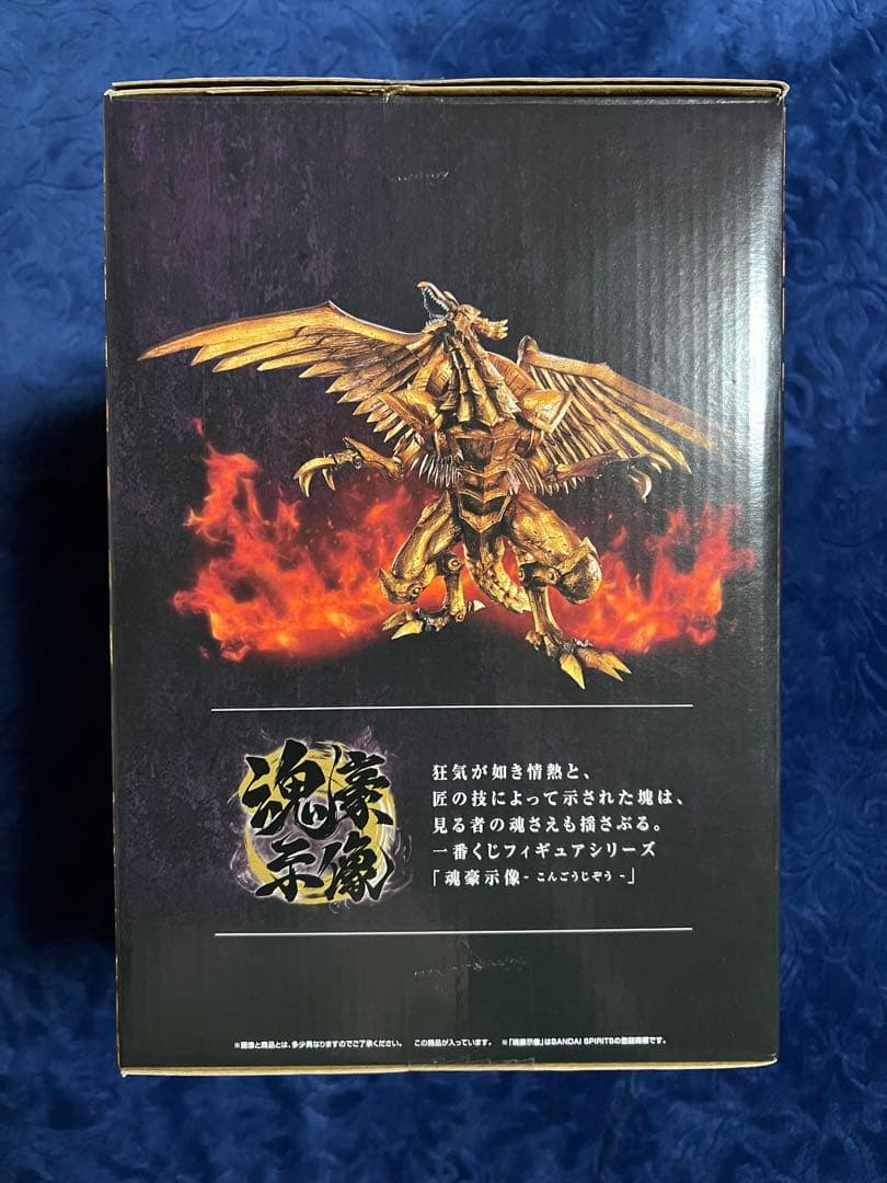 遊戯王　一番くじ　三幻神顕現　ラストワン賞　ラーの翼神竜(メタリックver.)