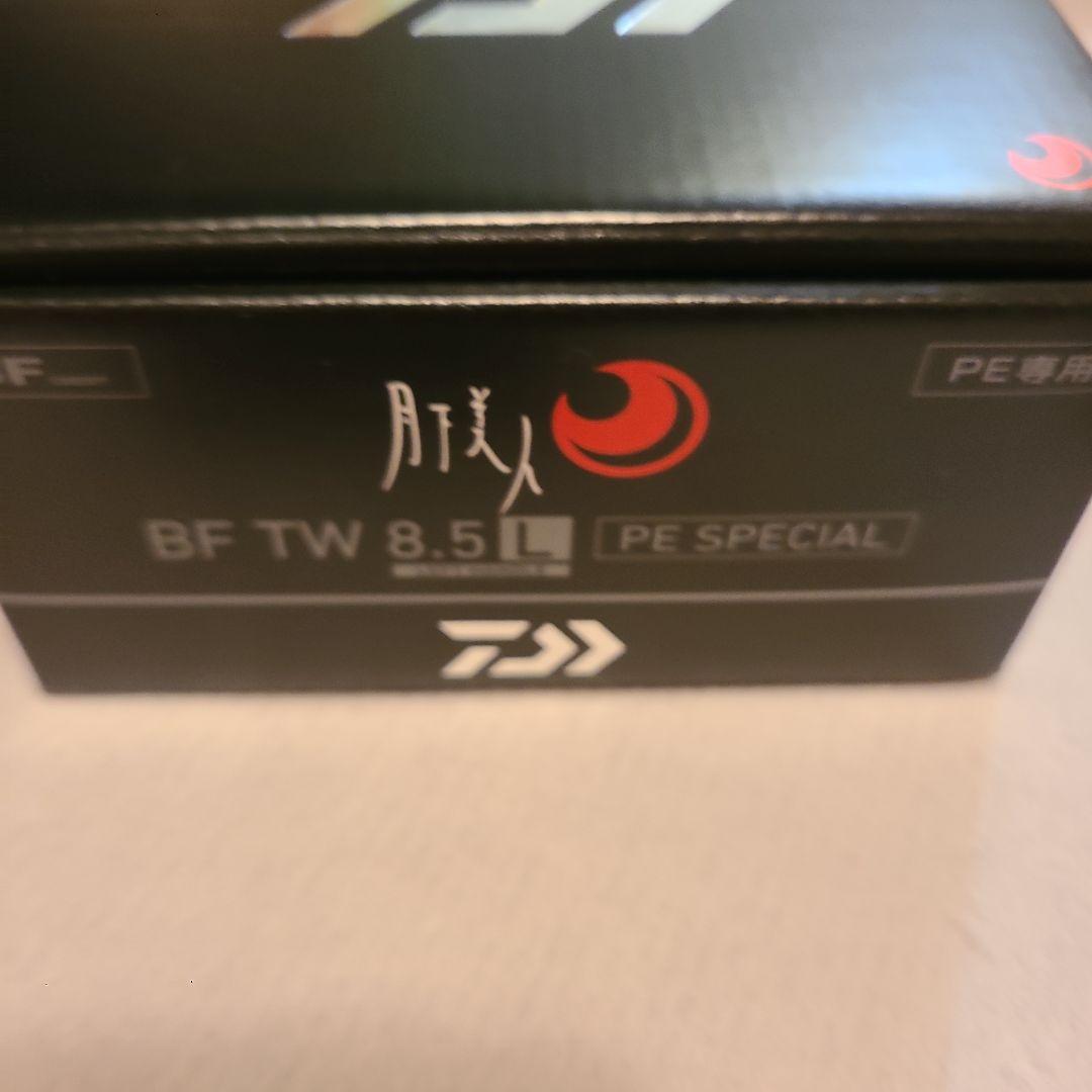 DAIWA　26 月下美人　BF TW 8.5L PE SPECIAL