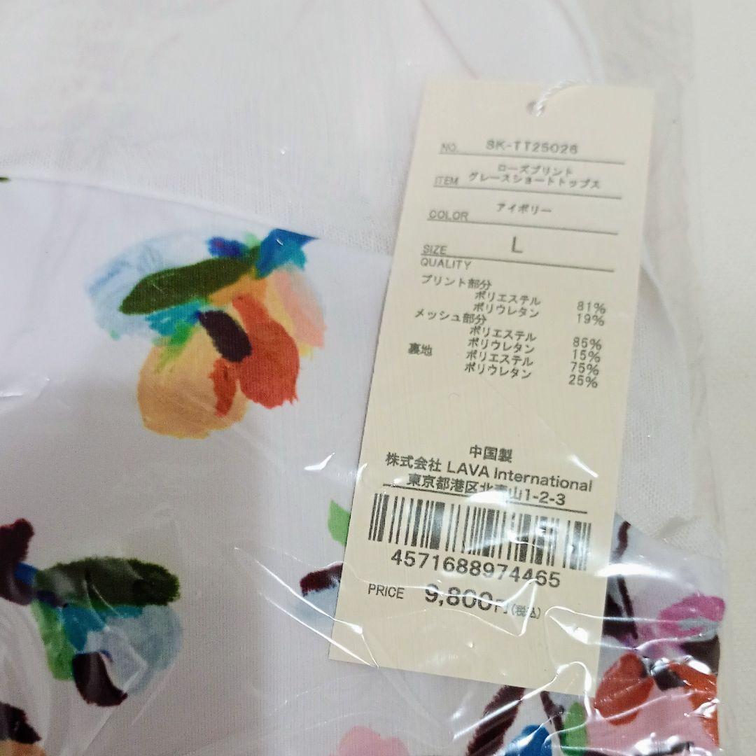 【新品】SUKALA ローズプリントグレースショートトップス L