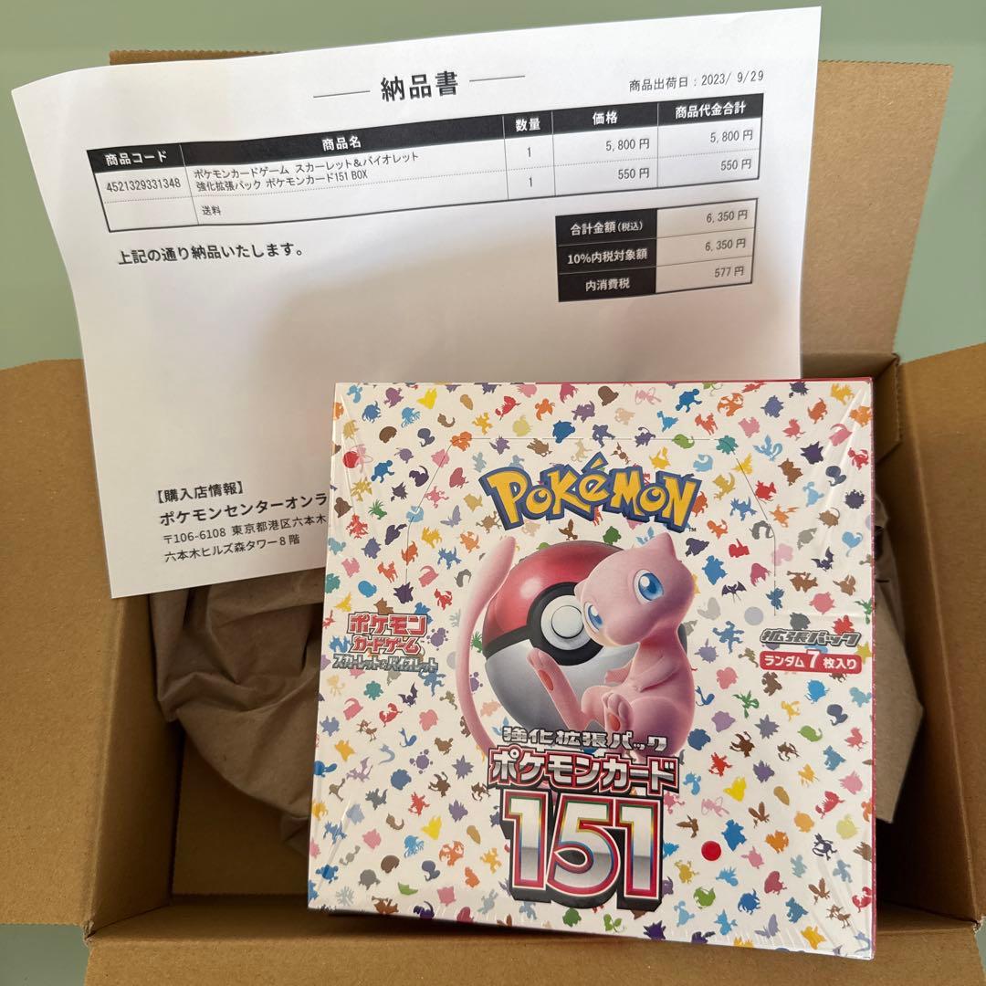 ポケモンカードゲーム スノーハザード、151、クレイバースト未開封BOX 3点