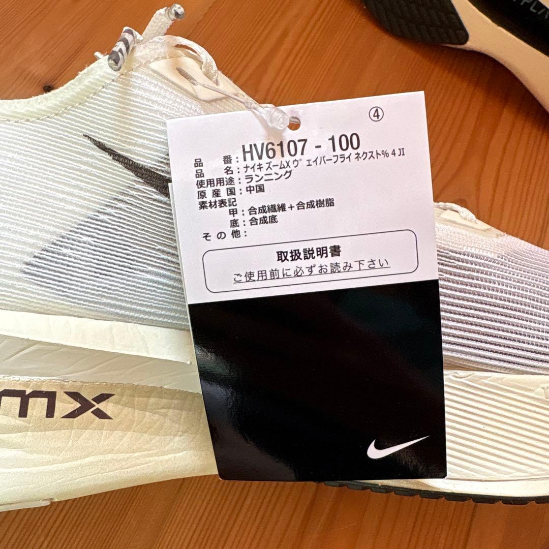 ナイキ ヴェイパーフライ ネクスト% 4 JI NIKE Vaporfly