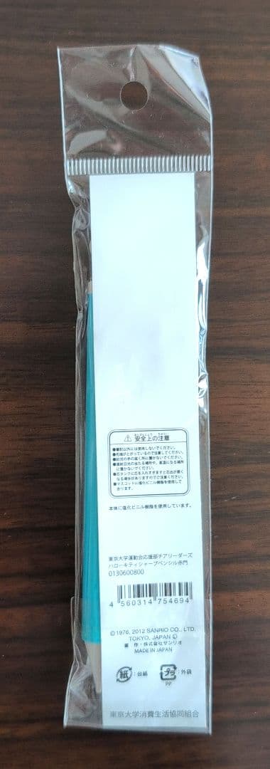 ハローキティ シャープペン 3本セット